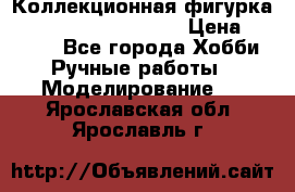  Коллекционная фигурка Spawn series 25 i 11 › Цена ­ 3 500 - Все города Хобби. Ручные работы » Моделирование   . Ярославская обл.,Ярославль г.